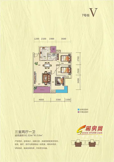 欢乐海岸7号栋V户型