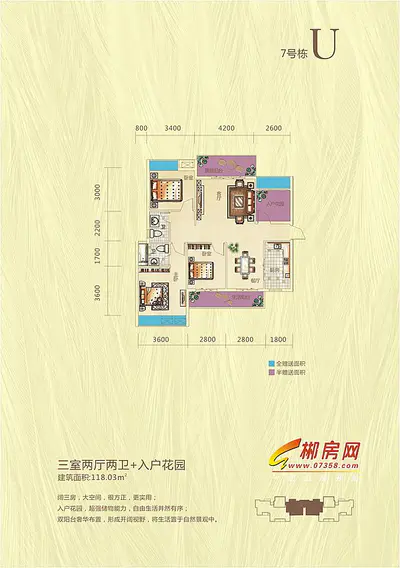 欢乐海岸7号栋U户型