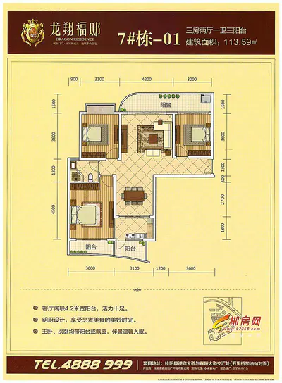 龙翔福邸户型图