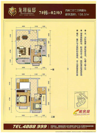 龙翔福邸户型图