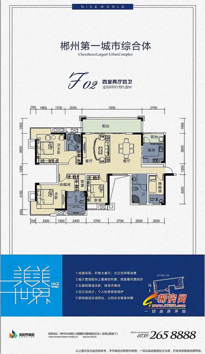 美美世界城市商业广场6#F2