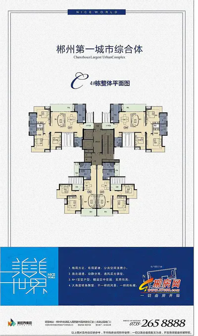 美美世界城市商业广场户型图