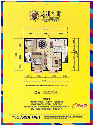 龙翔福邸户型图
