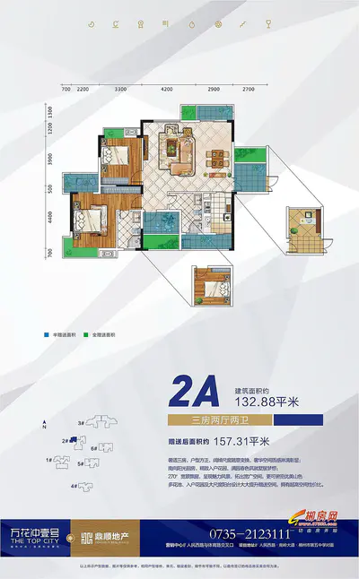 万花冲壹号2栋A户型