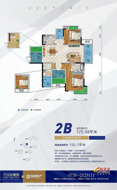 万花冲壹号2栋B户型