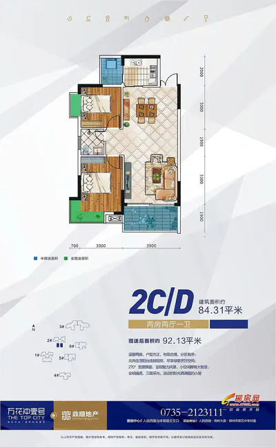万花冲壹号2栋C/D户型