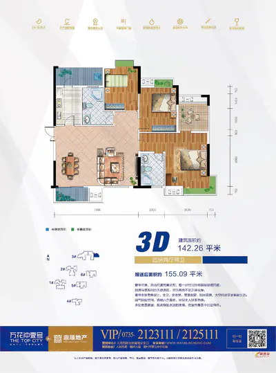万花冲壹号3栋D户型