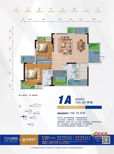 万花冲壹号1栋A户型