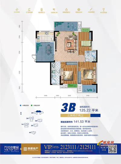 万花冲壹号3栋B户型