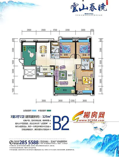 湘核·云山春晓户型图