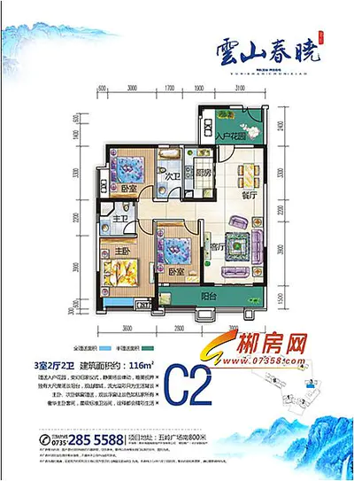 湘核·云山春晓户型图