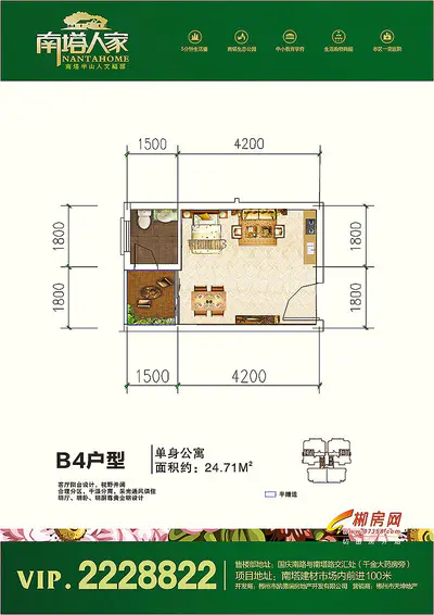 南塔人家单身公寓2#B4户型