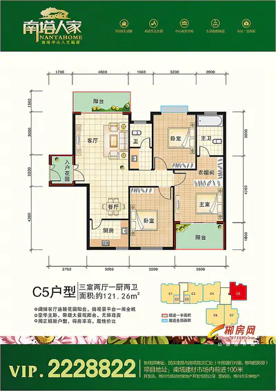 南塔人家3#C5户型