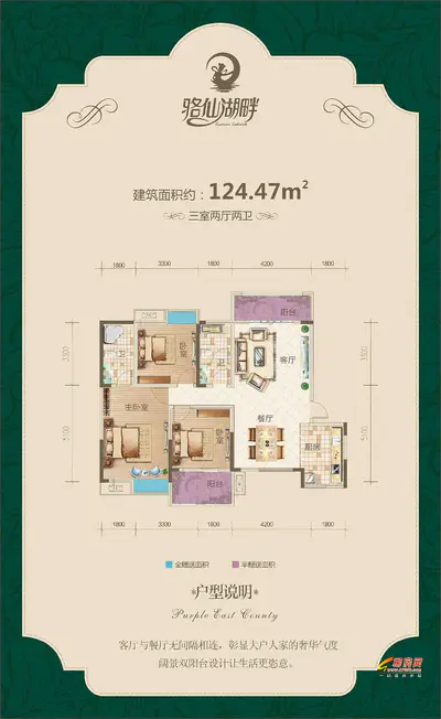 骆仙湖畔124.47㎡