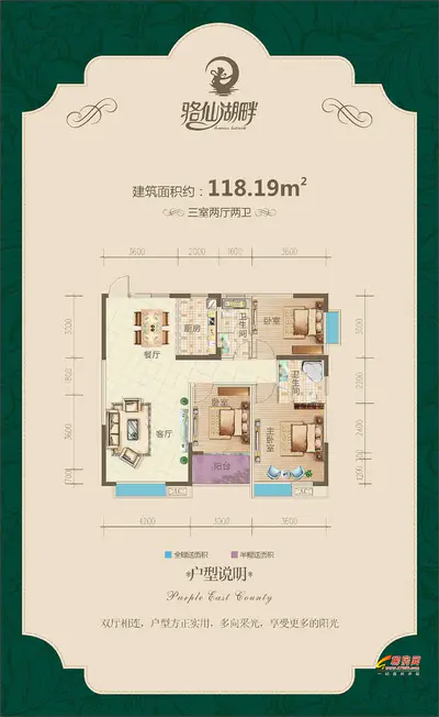 骆仙湖畔118.19㎡