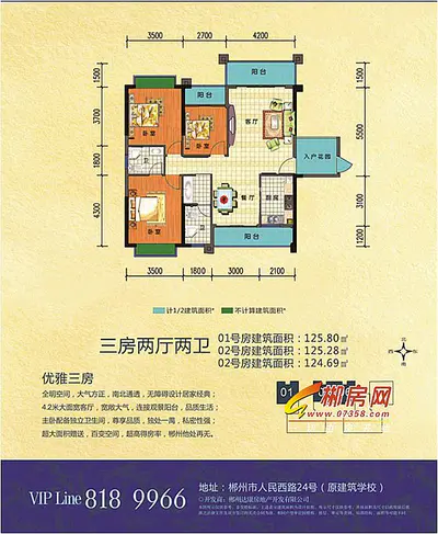 时代邑居01/02