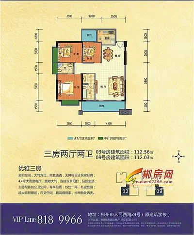 时代邑居03/09号户型
