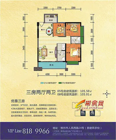 时代邑居05/08号户型