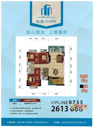 顺兴水岸明珠2#D1