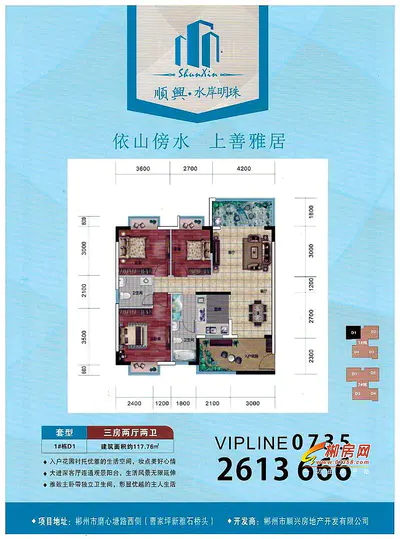 顺兴水岸明珠1#D1