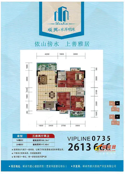 顺兴水岸明珠1#D2/2#D2
