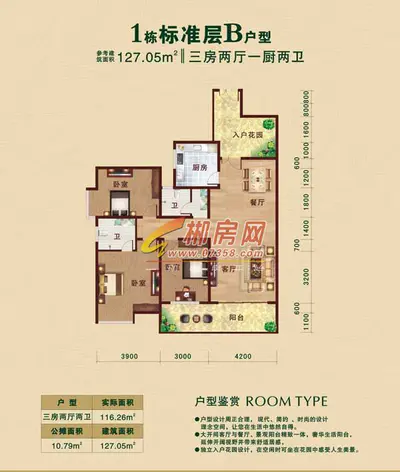 水云苑1栋标准层B户型