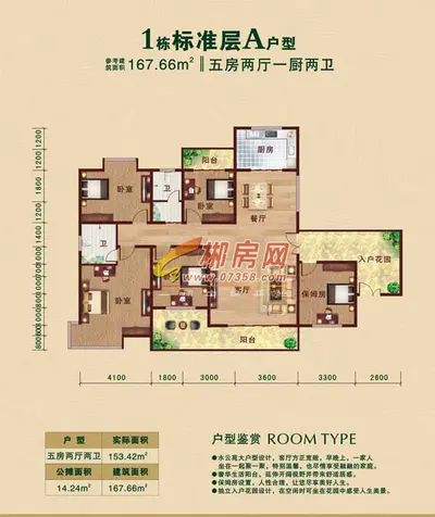 水云苑1栋标准层A户型