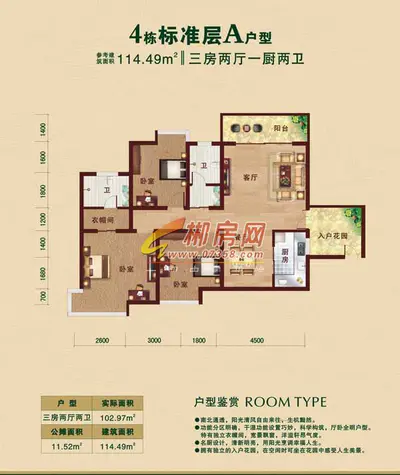 水云苑4栋标准层A户型