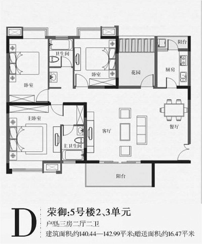 顺源·北湖一号5号楼2、3单元户型图