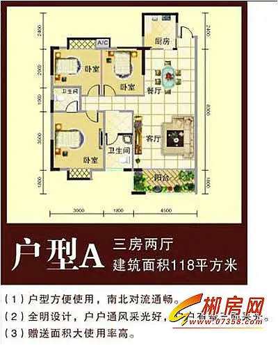 爱莲花园户型A