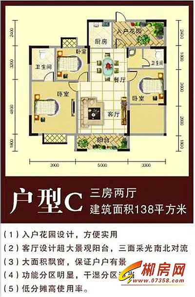 爱莲花园户型C