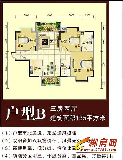 爱莲花园户型B