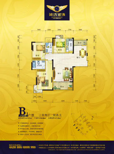 锦绣银湾户型图