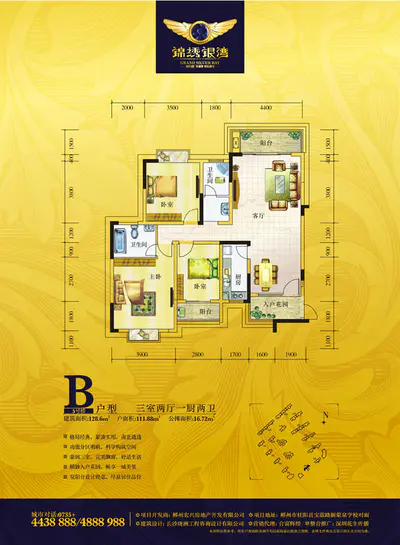 锦绣银湾户型图