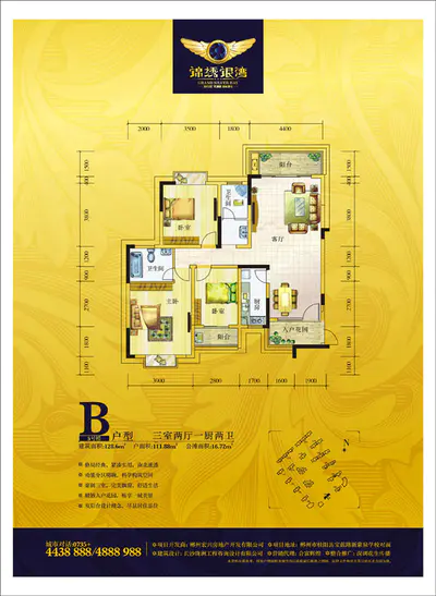 锦绣银湾户型图