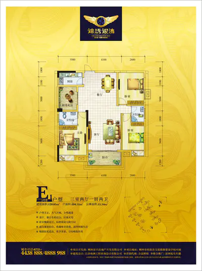 锦绣银湾户型图