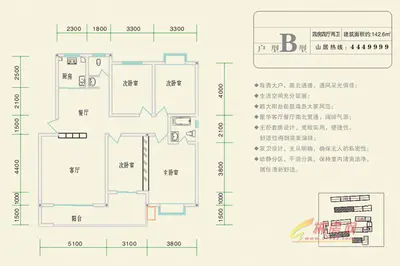 新东方·锦绣华府户型图