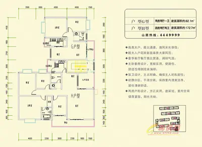 新东方·锦绣华府户型图