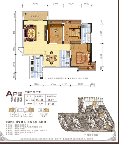 华尔蓝湾1#2#