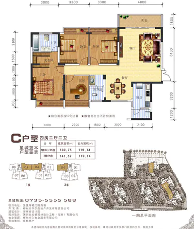 华尔蓝湾1#2#
