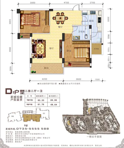 华尔蓝湾5#