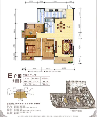 华尔蓝湾3#,4#
