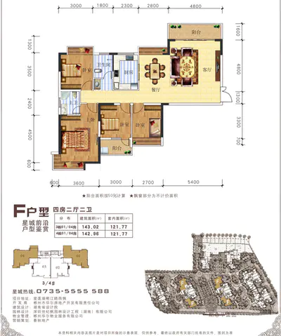 华尔蓝湾3、4栋