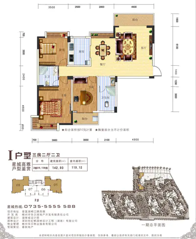 华尔蓝湾2栋户型