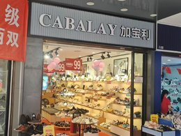 步行街一樓門面