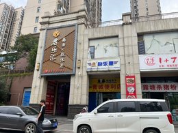 青城美林帶租約銷售