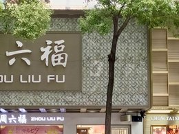 國慶北路金行門面出售