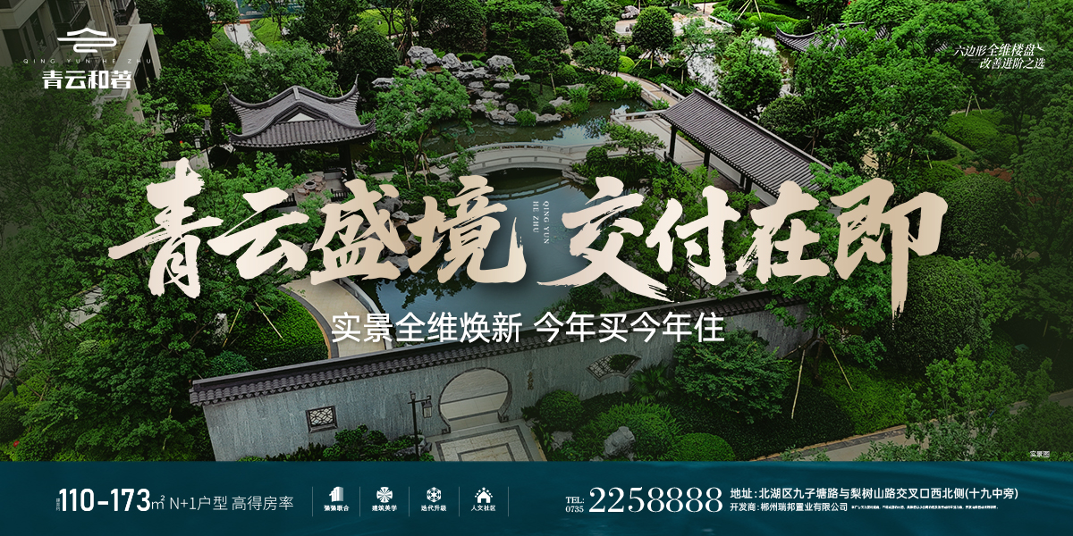 青云和著