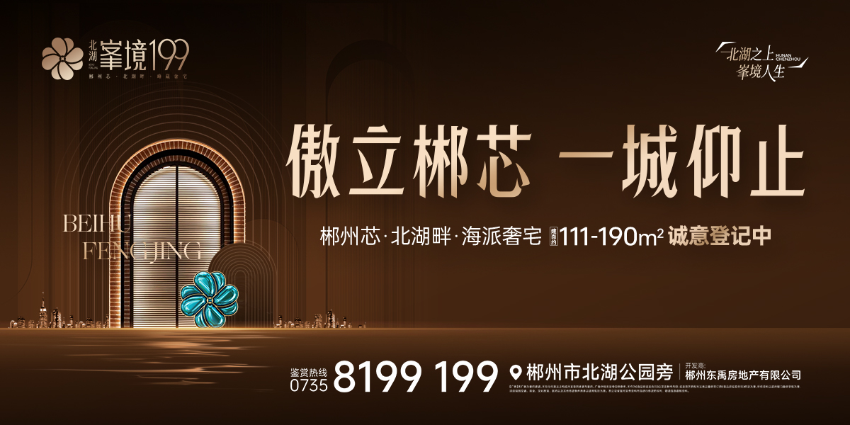 峯境199