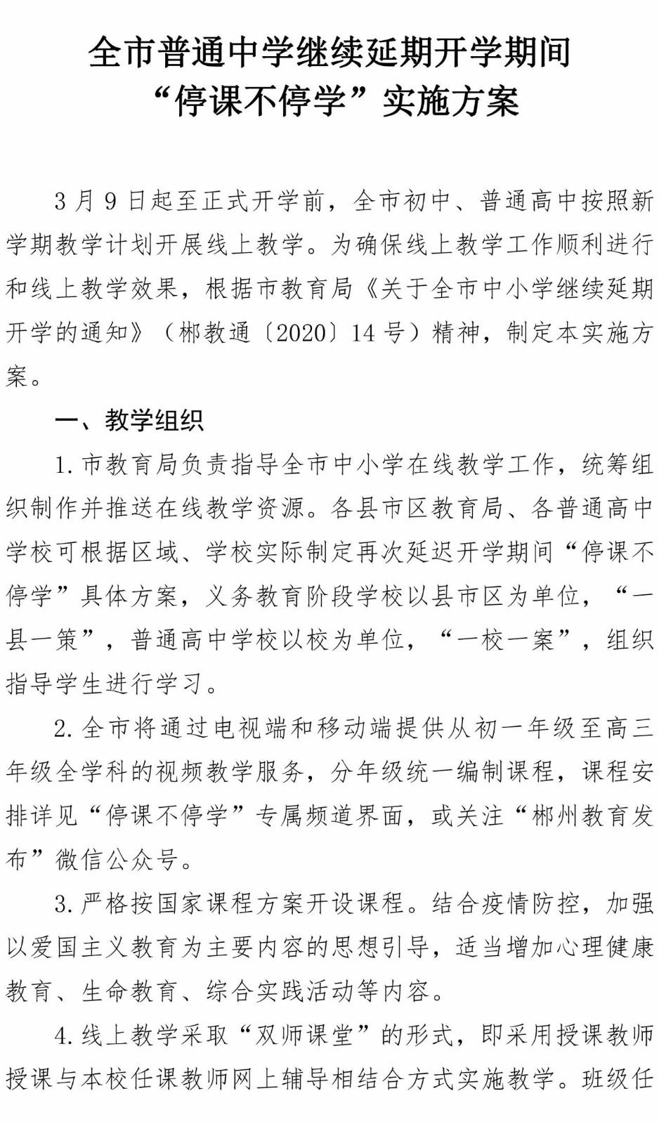 微信图片_20200304155337.jpg
